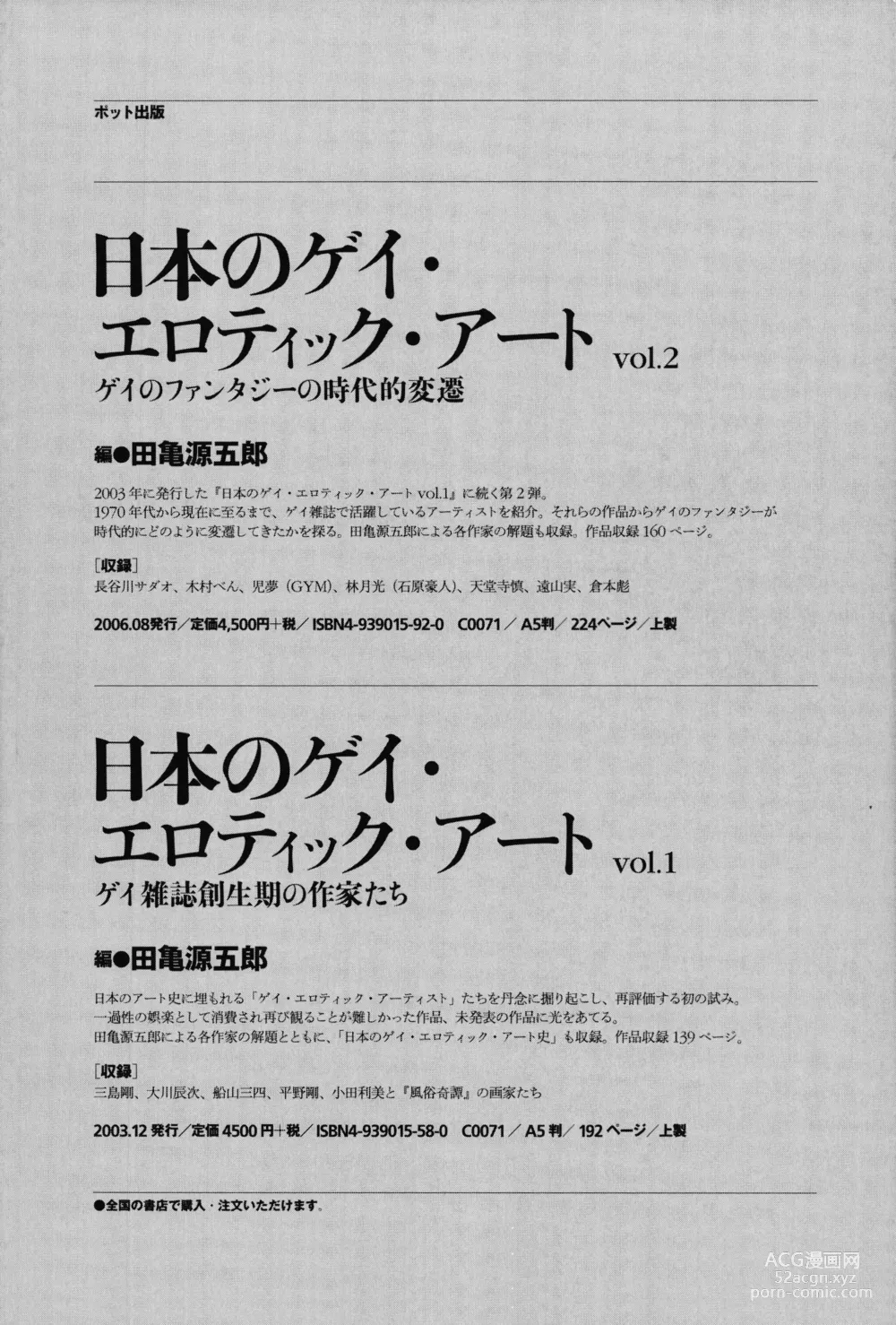 Page 42 of manga 코로모가와 이야기