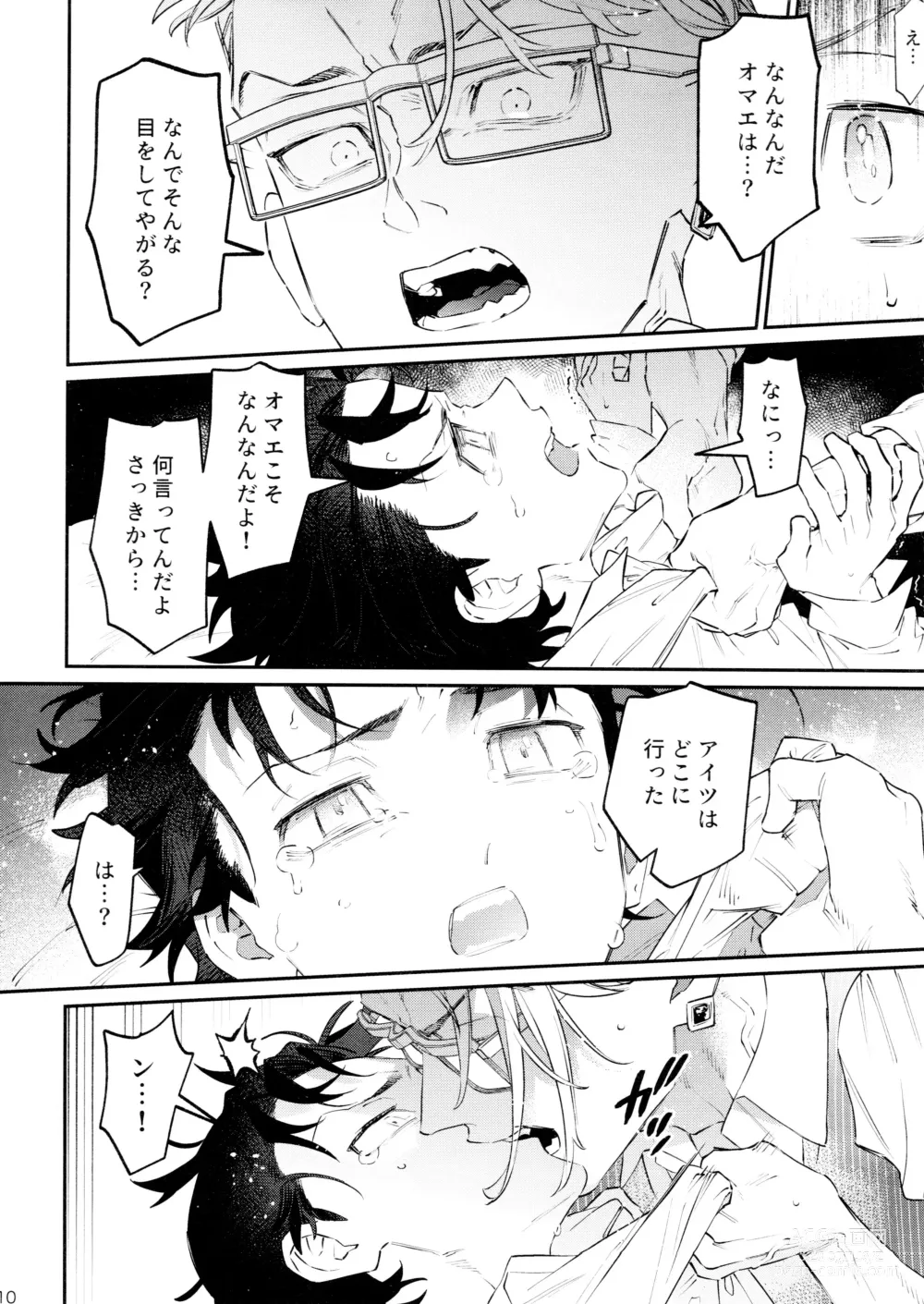 Page 10 of doujinshi ROOSTER