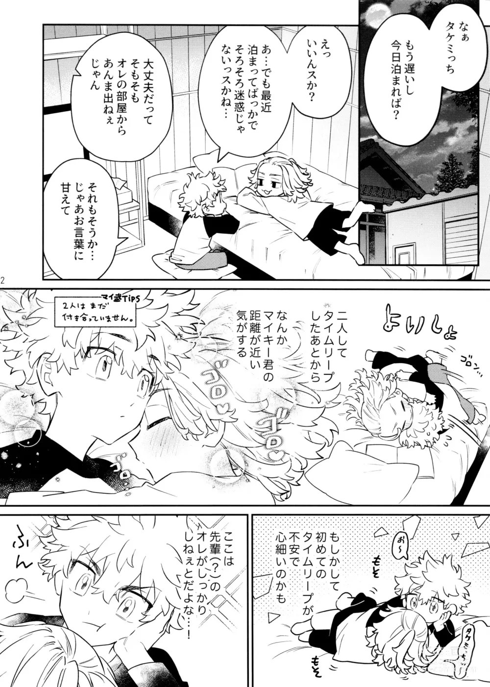 Page 2 of doujinshi HELLION