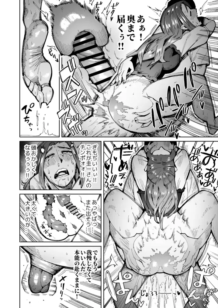Page 16 of doujinshi Furin ga Mitsukari Tairyou Dappun! Dekashiri Jouhin Tsuma no Matsuro