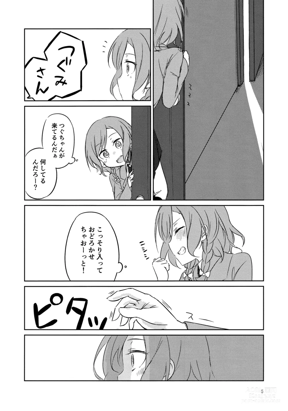 Page 4 of doujinshi Yoru ni Tori o Mita