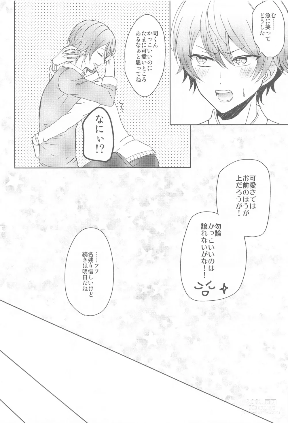 Page 11 of doujinshi Kimi  ni Muchuu - I am into you