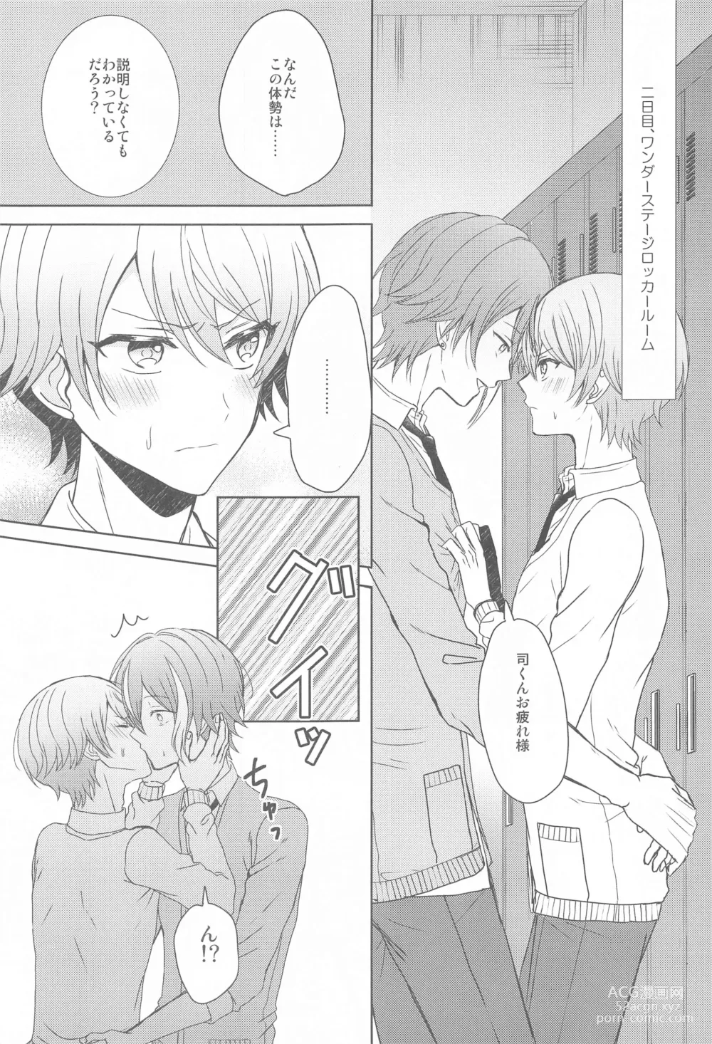 Page 12 of doujinshi Kimi  ni Muchuu - I am into you
