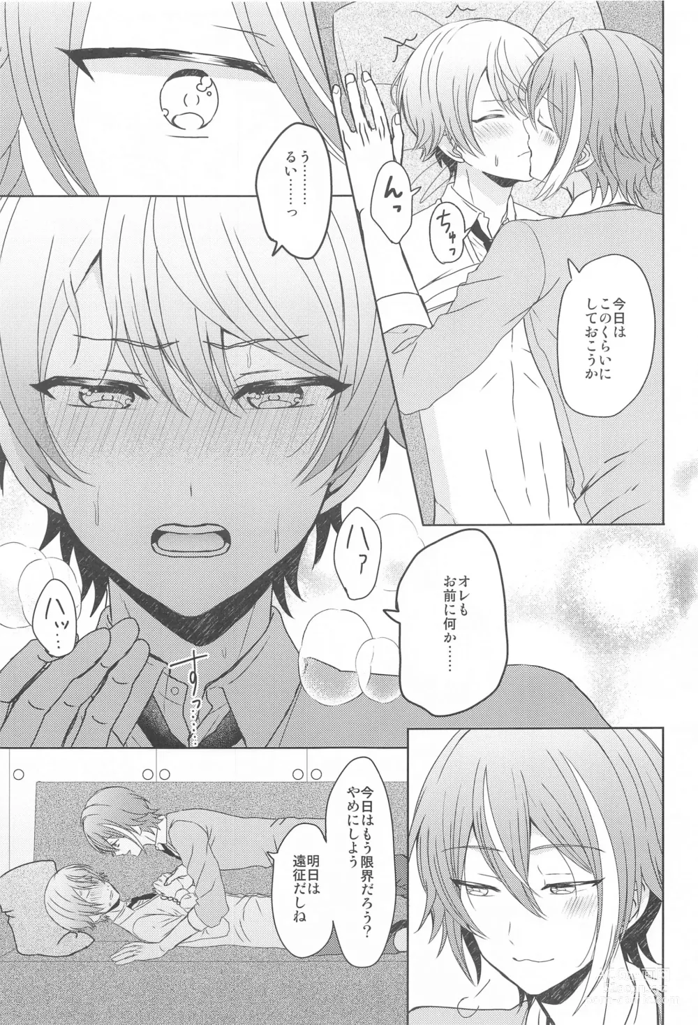 Page 22 of doujinshi Kimi  ni Muchuu - I am into you