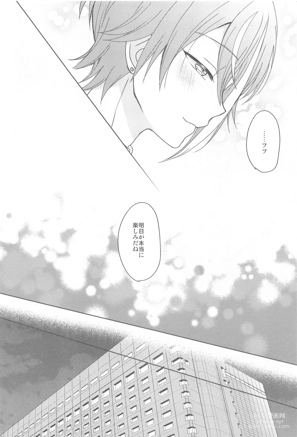 Page 23 of doujinshi Kimi  ni Muchuu - I am into you