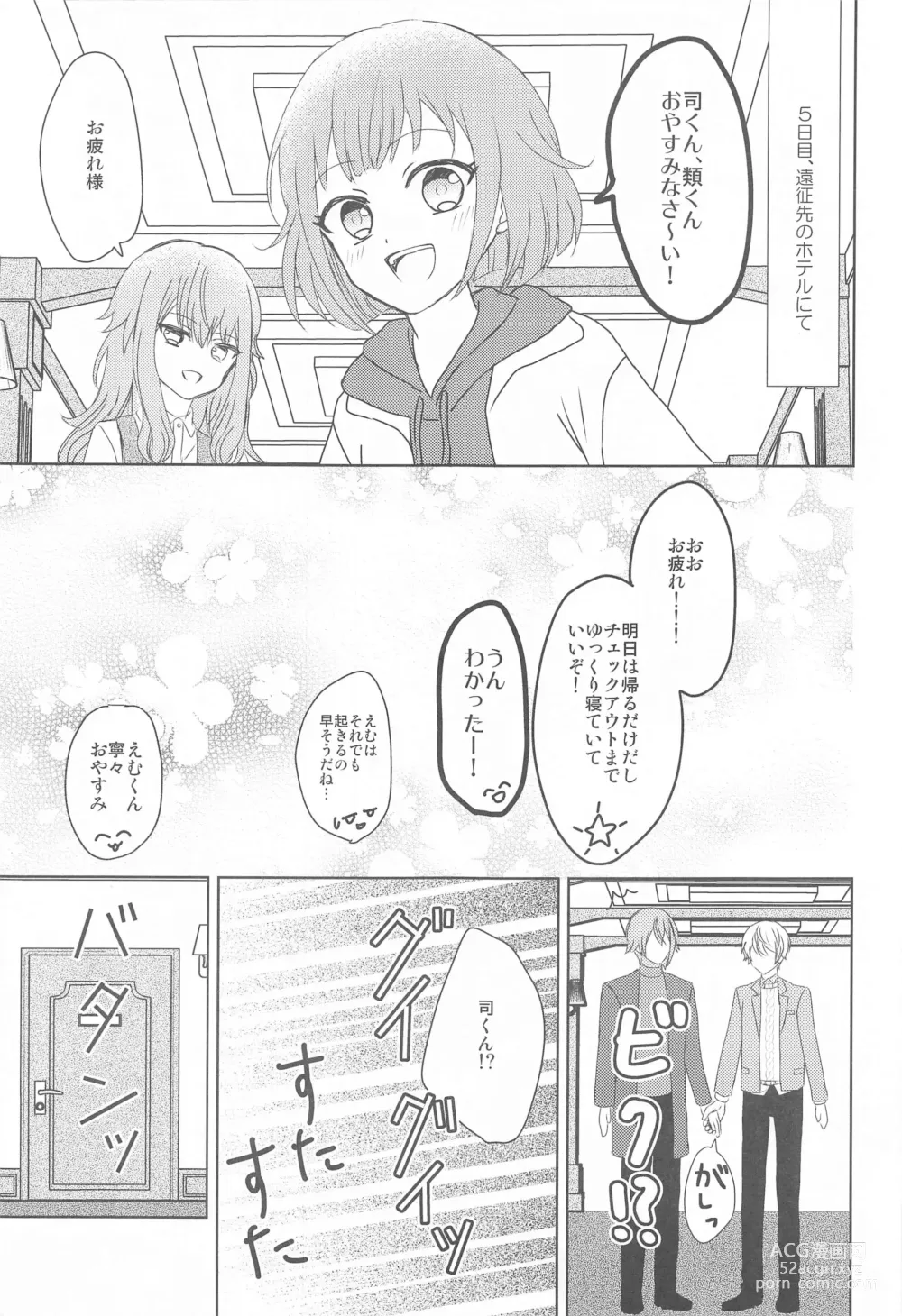 Page 24 of doujinshi Kimi  ni Muchuu - I am into you
