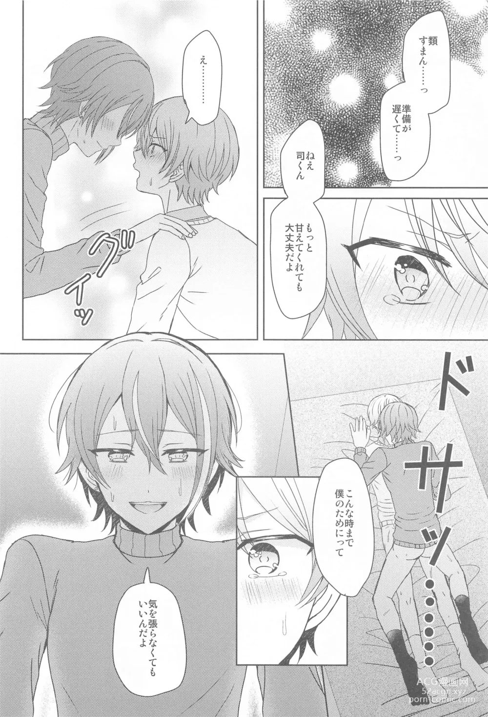 Page 27 of doujinshi Kimi  ni Muchuu - I am into you