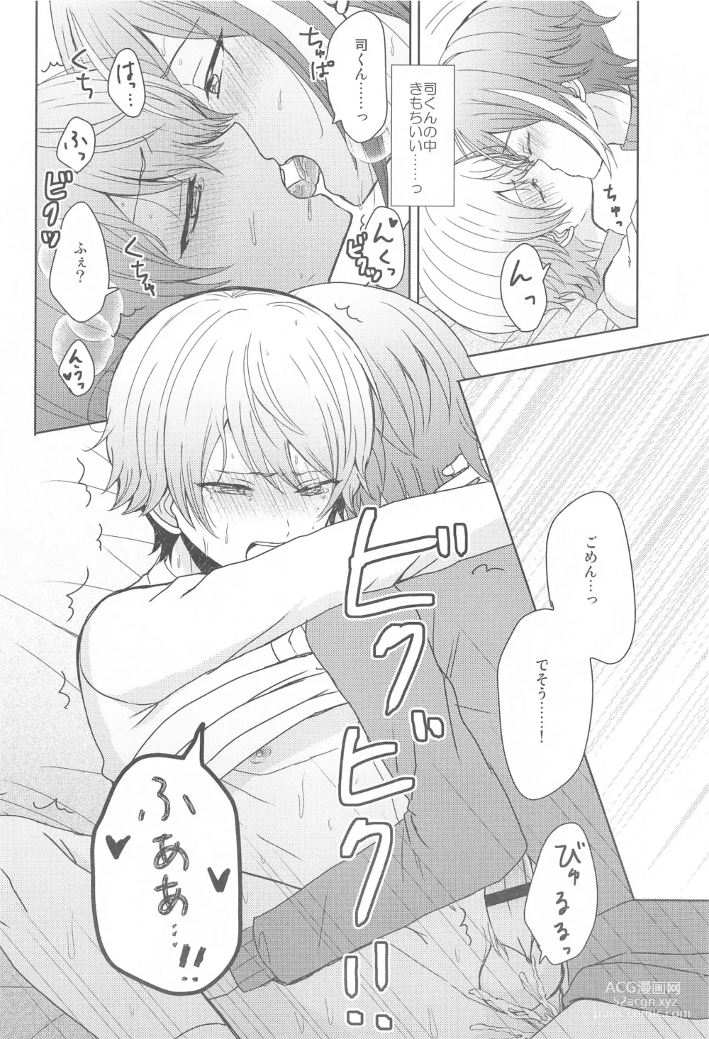 Page 35 of doujinshi Kimi  ni Muchuu - I am into you