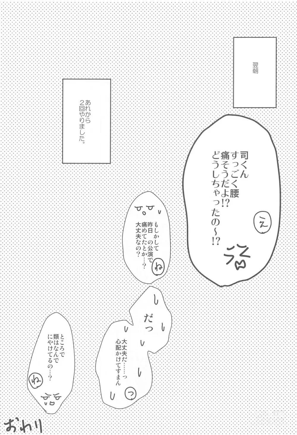 Page 36 of doujinshi Kimi  ni Muchuu - I am into you