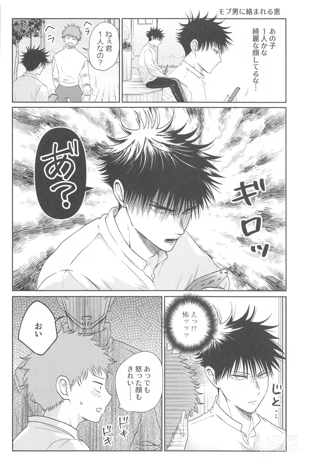 Page 11 of doujinshi Futago no Doukyuusei to  Ore