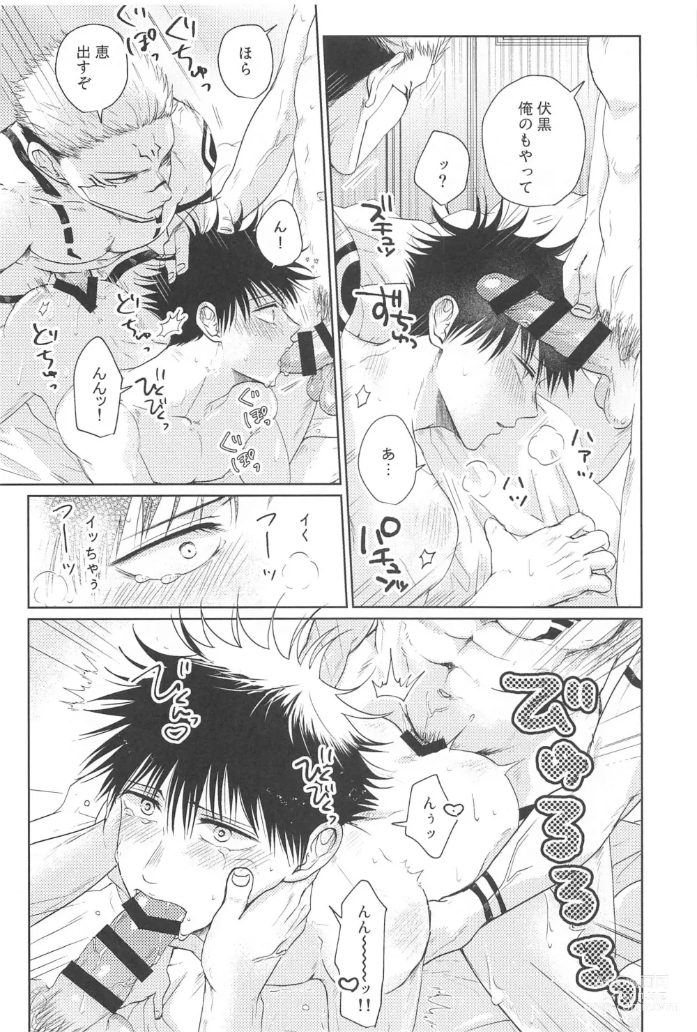Page 21 of doujinshi Futago no Doukyuusei to  Ore