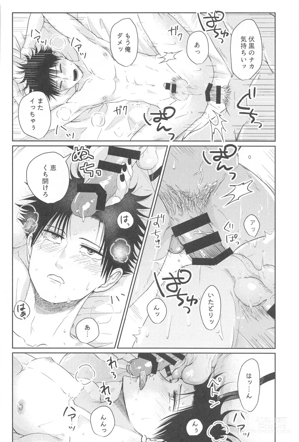 Page 23 of doujinshi Futago no Doukyuusei to  Ore