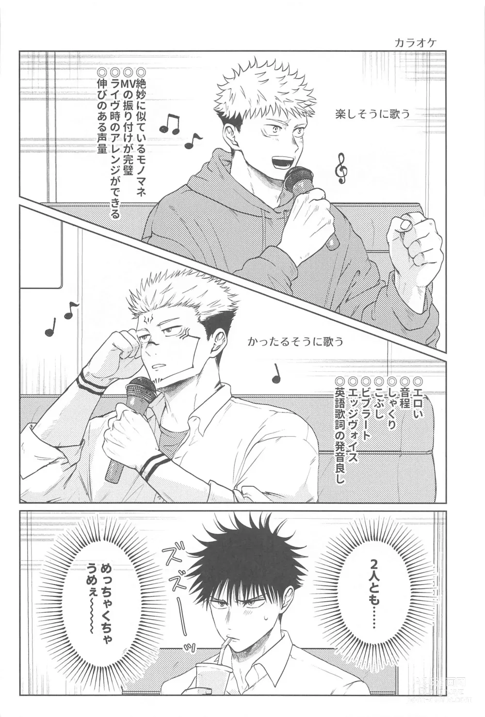 Page 7 of doujinshi Futago no Doukyuusei to  Ore