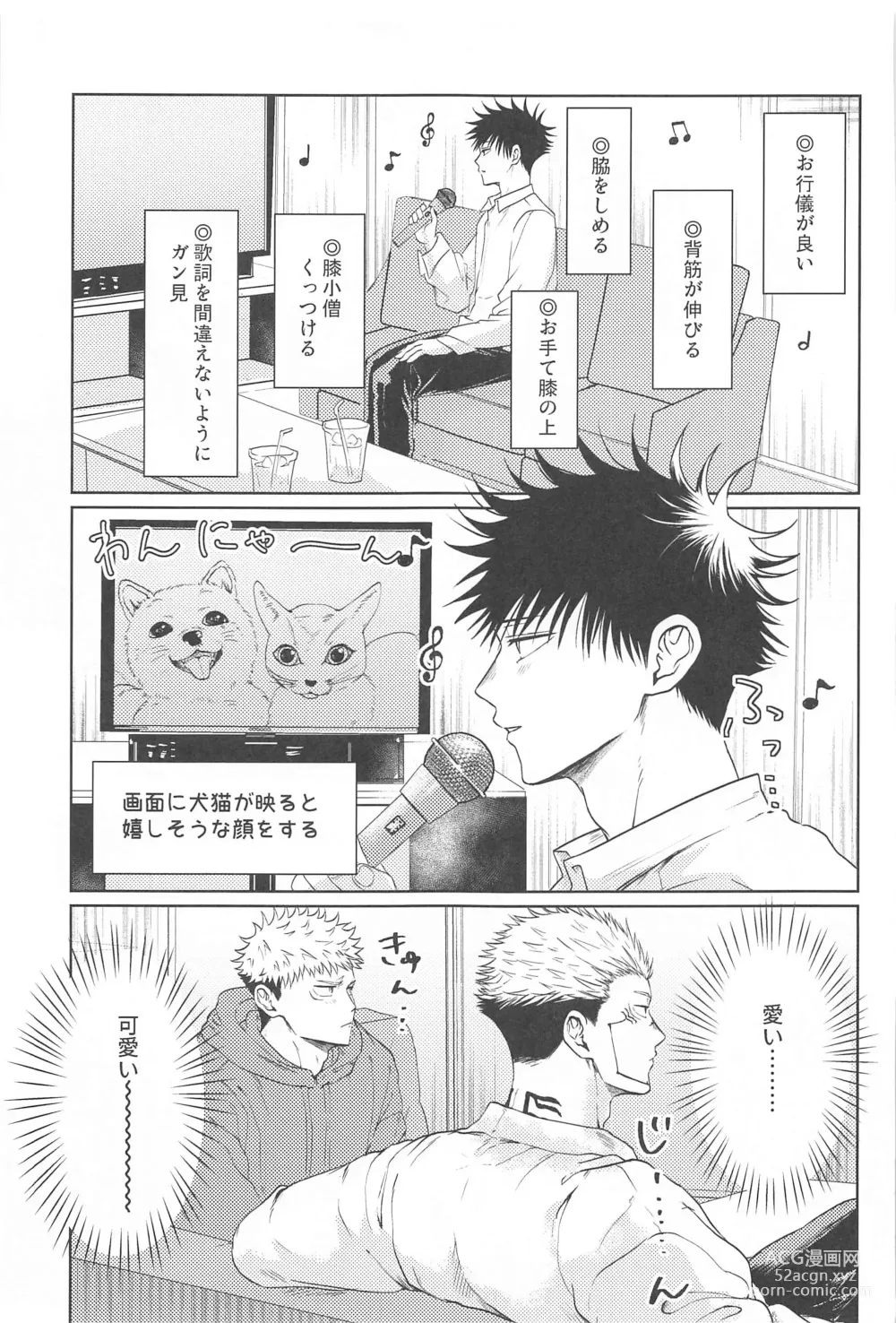 Page 8 of doujinshi Futago no Doukyuusei to  Ore