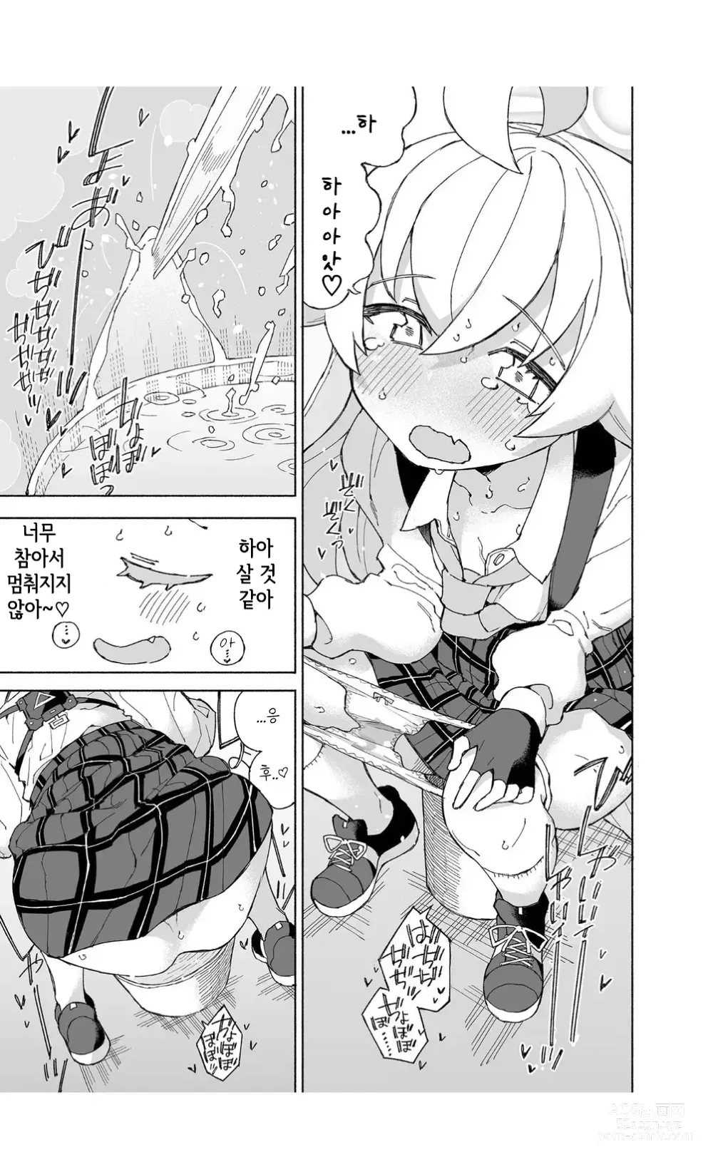 Page 17 of doujinshi 사로잡힌 호시노