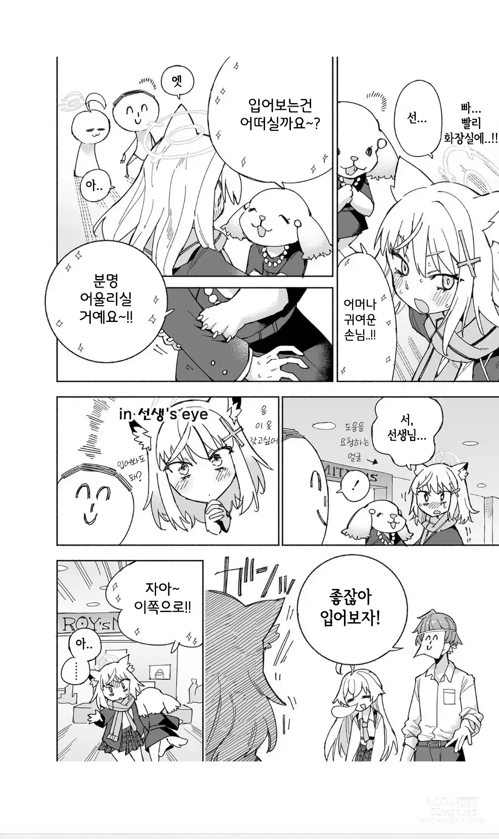 Page 11 of doujinshi 늑대의 물