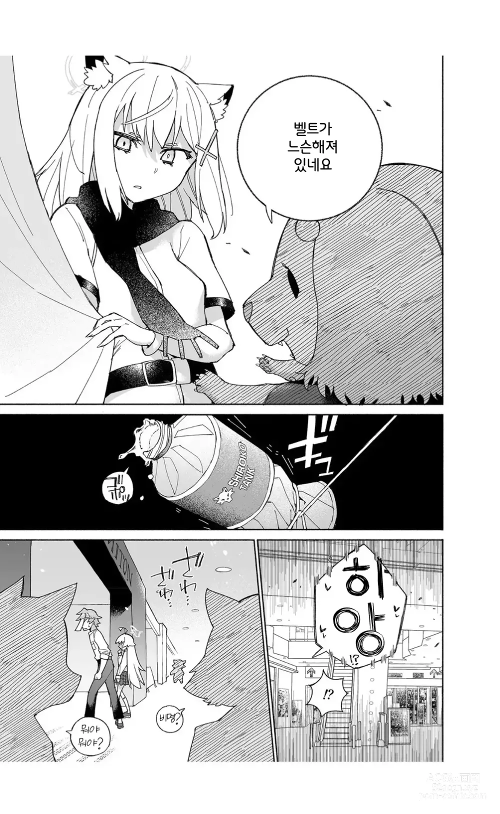 Page 14 of doujinshi 늑대의 물