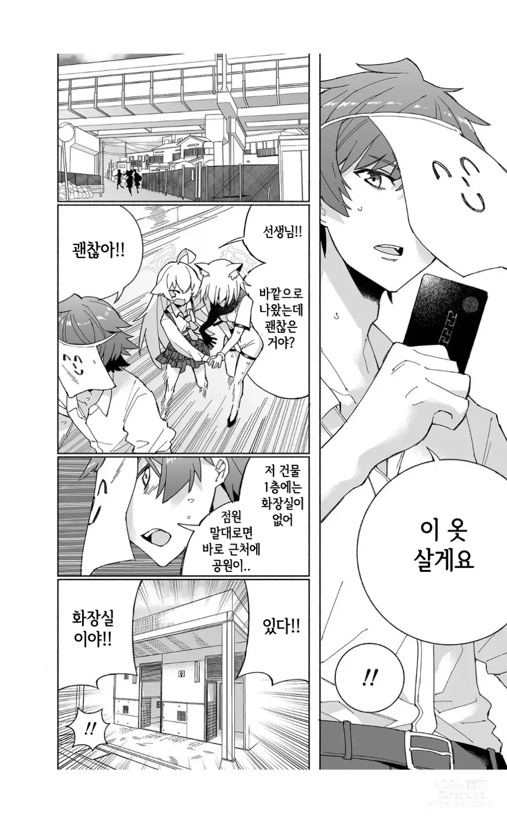 Page 17 of doujinshi 늑대의 물