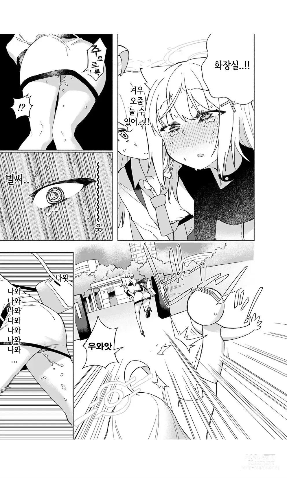 Page 18 of doujinshi 늑대의 물