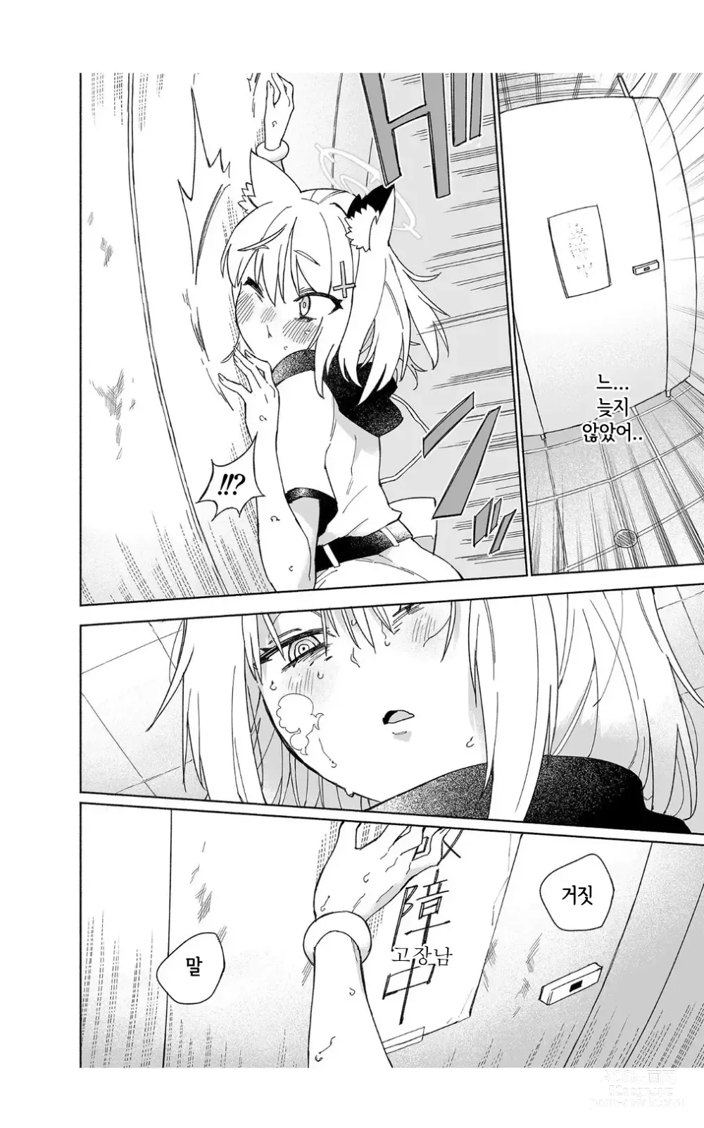 Page 19 of doujinshi 늑대의 물