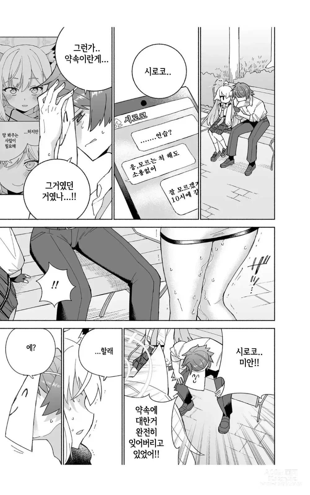 Page 20 of doujinshi 늑대의 물