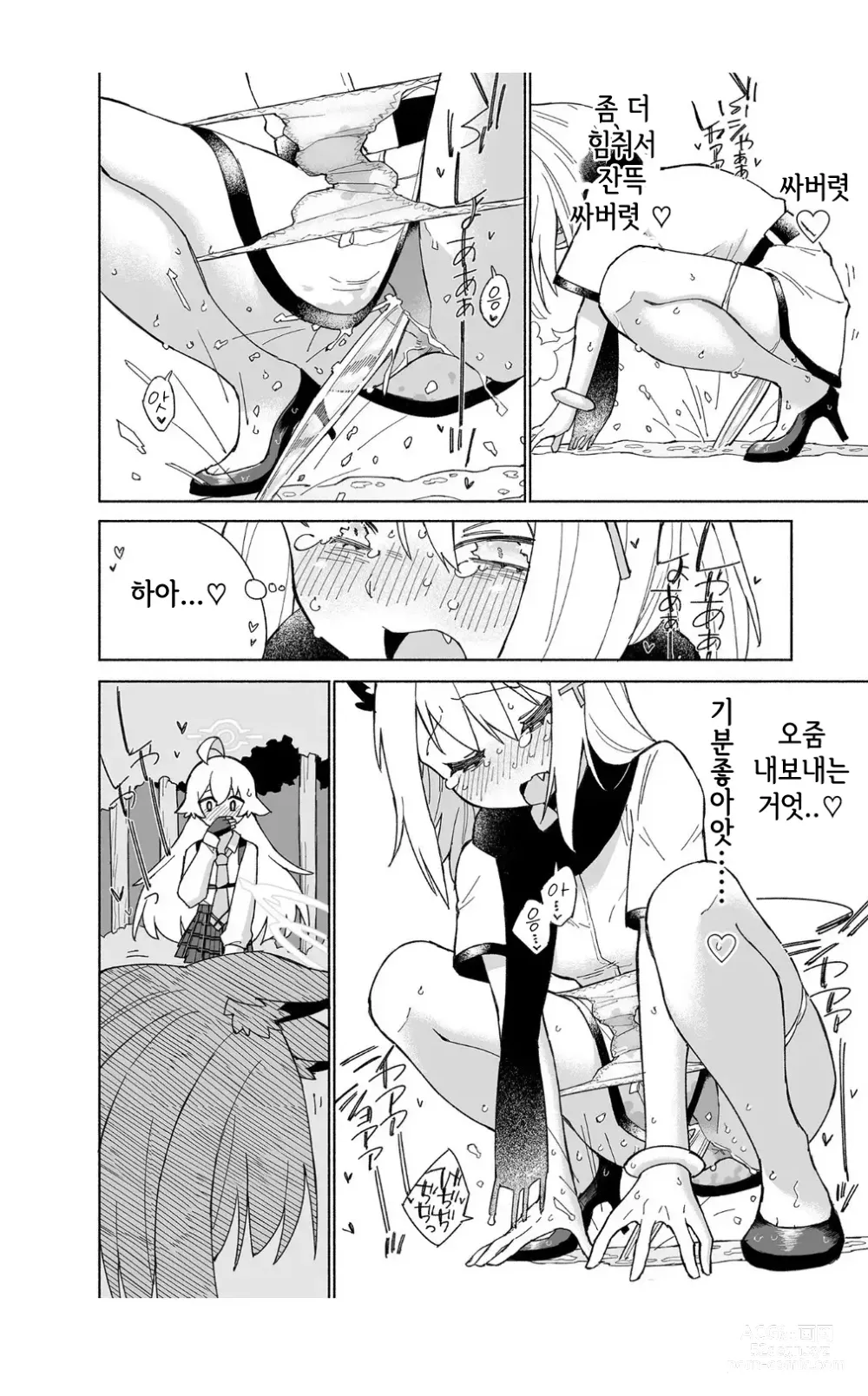 Page 29 of doujinshi 늑대의 물