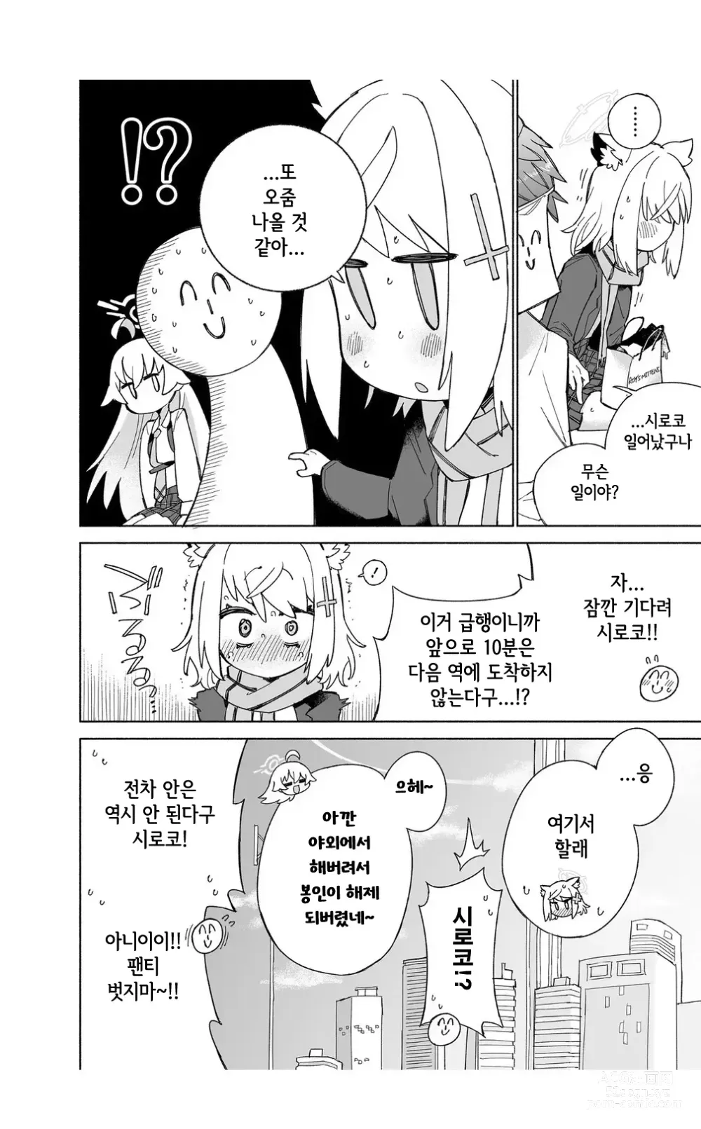 Page 33 of doujinshi 늑대의 물