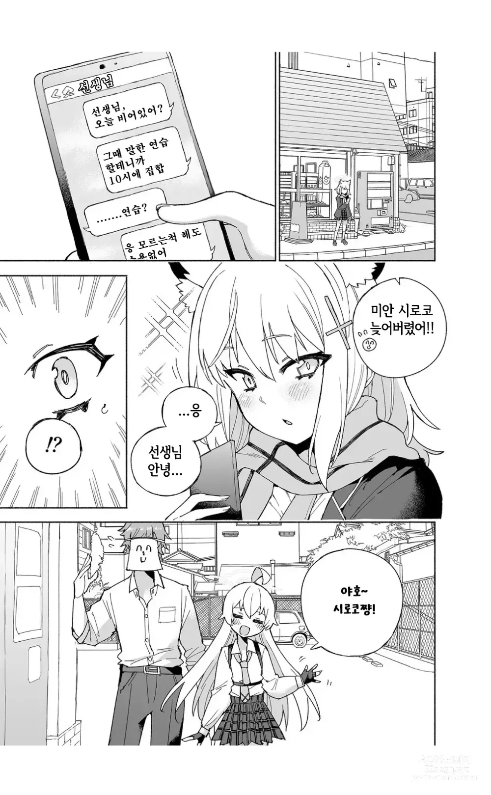 Page 6 of doujinshi 늑대의 물