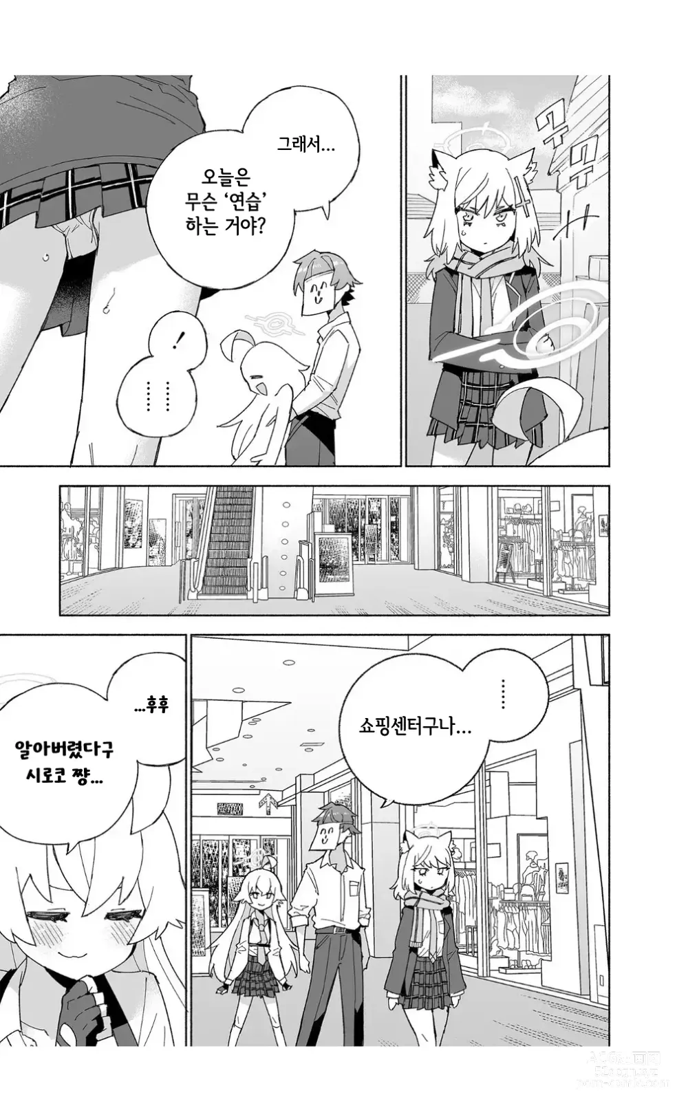 Page 8 of doujinshi 늑대의 물