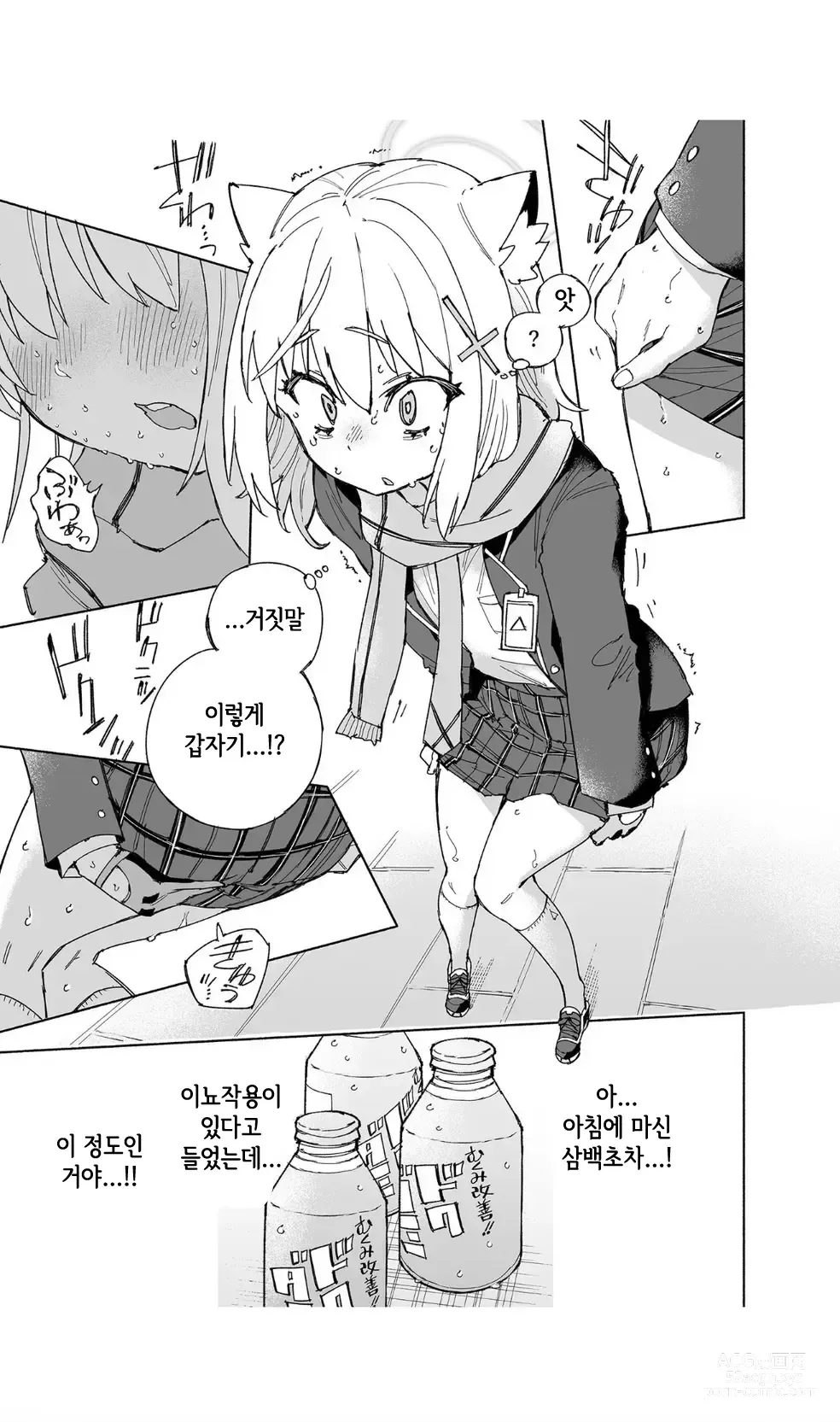 Page 10 of doujinshi 늑대의 물