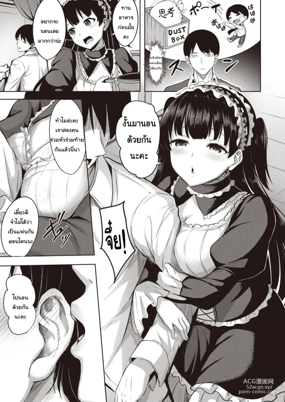 Page 7 of manga เทพธิดาโกธิค นำโชค