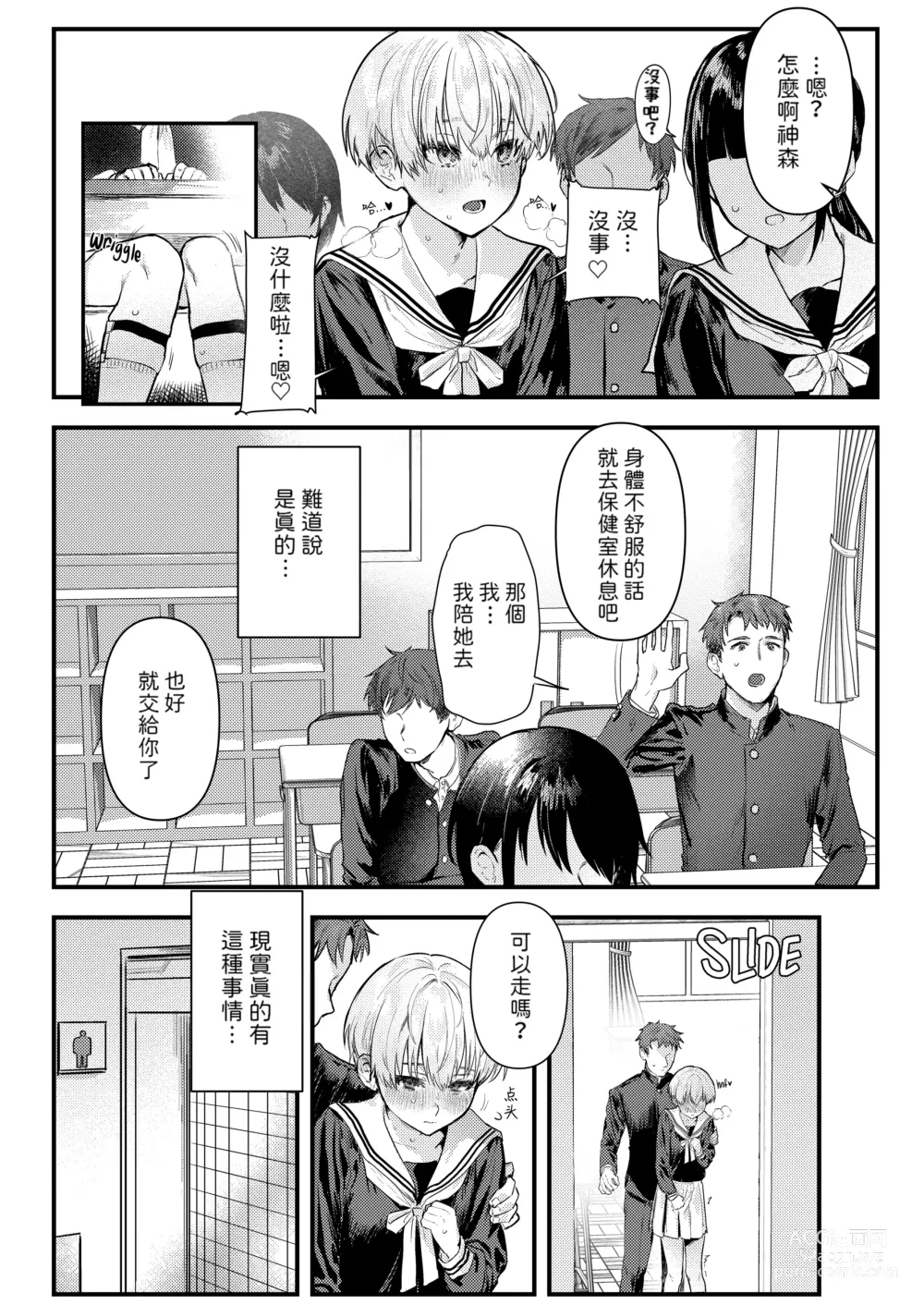 Page 6 of doujinshi 幼馴染調教～ボーイッシュの裏に隠されたメ