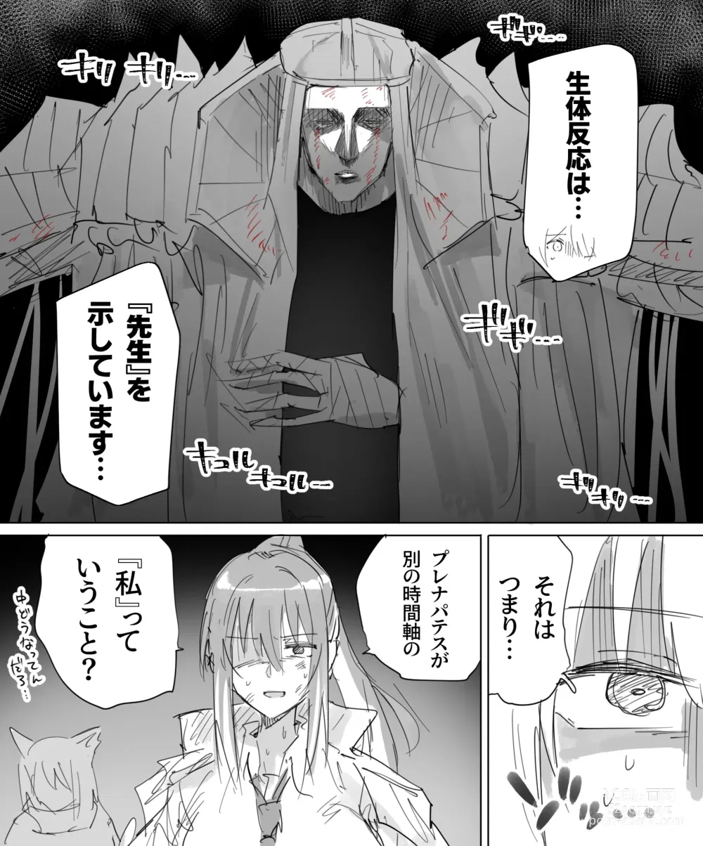 Page 11 of doujinshi Toriyaro-shiki Onna Sensei Matome