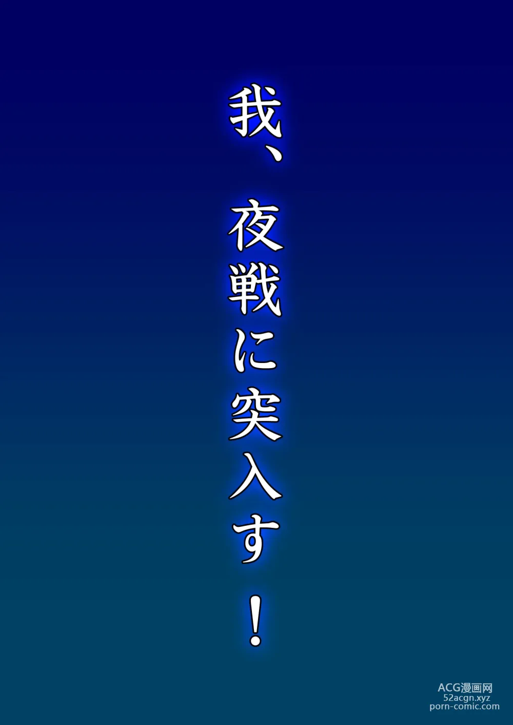 Page 11 of doujinshi Kiyoshimo Oyome-san demo Ganbaru