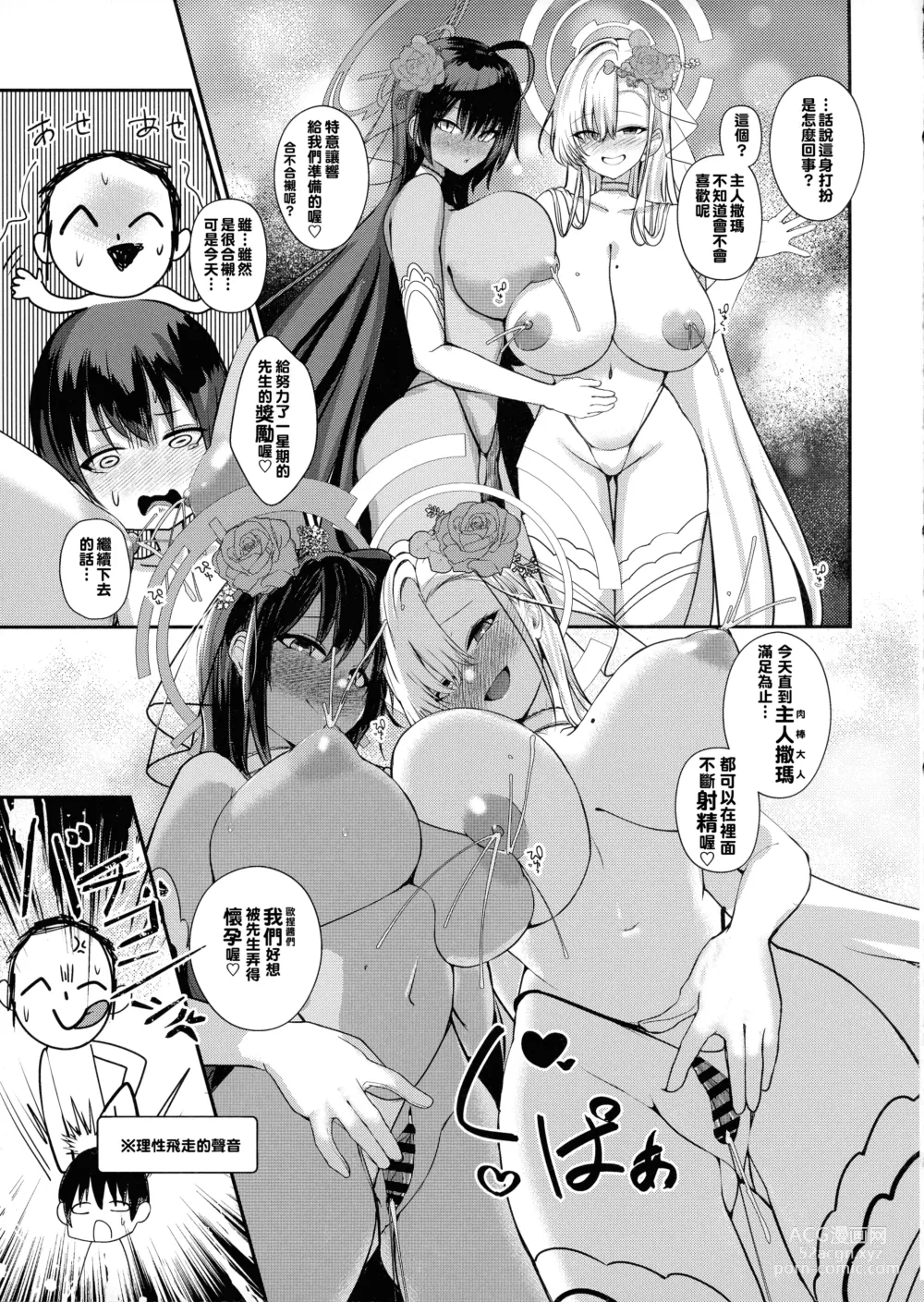Page 17 of doujinshi Shota Sensei no Seishori Touban Nisshi ~Mireniamu Gakuen C&C Ichinose Asuna Kakutate Karin Hen~