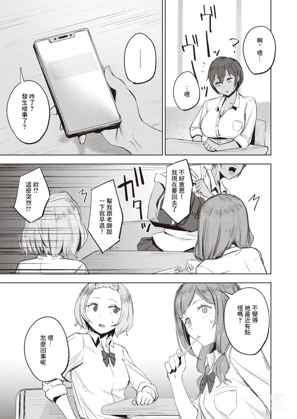 Page 18 of manga Kimochii  Koto  ni wa Sakaraenai - musclehead girl cant resist orgasm