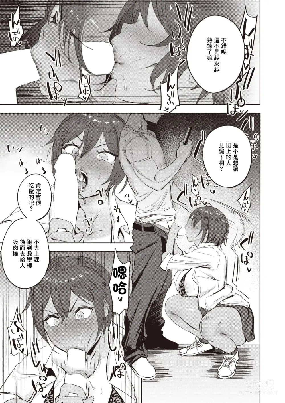 Page 20 of manga Kimochii  Koto  ni wa Sakaraenai - musclehead girl cant resist orgasm