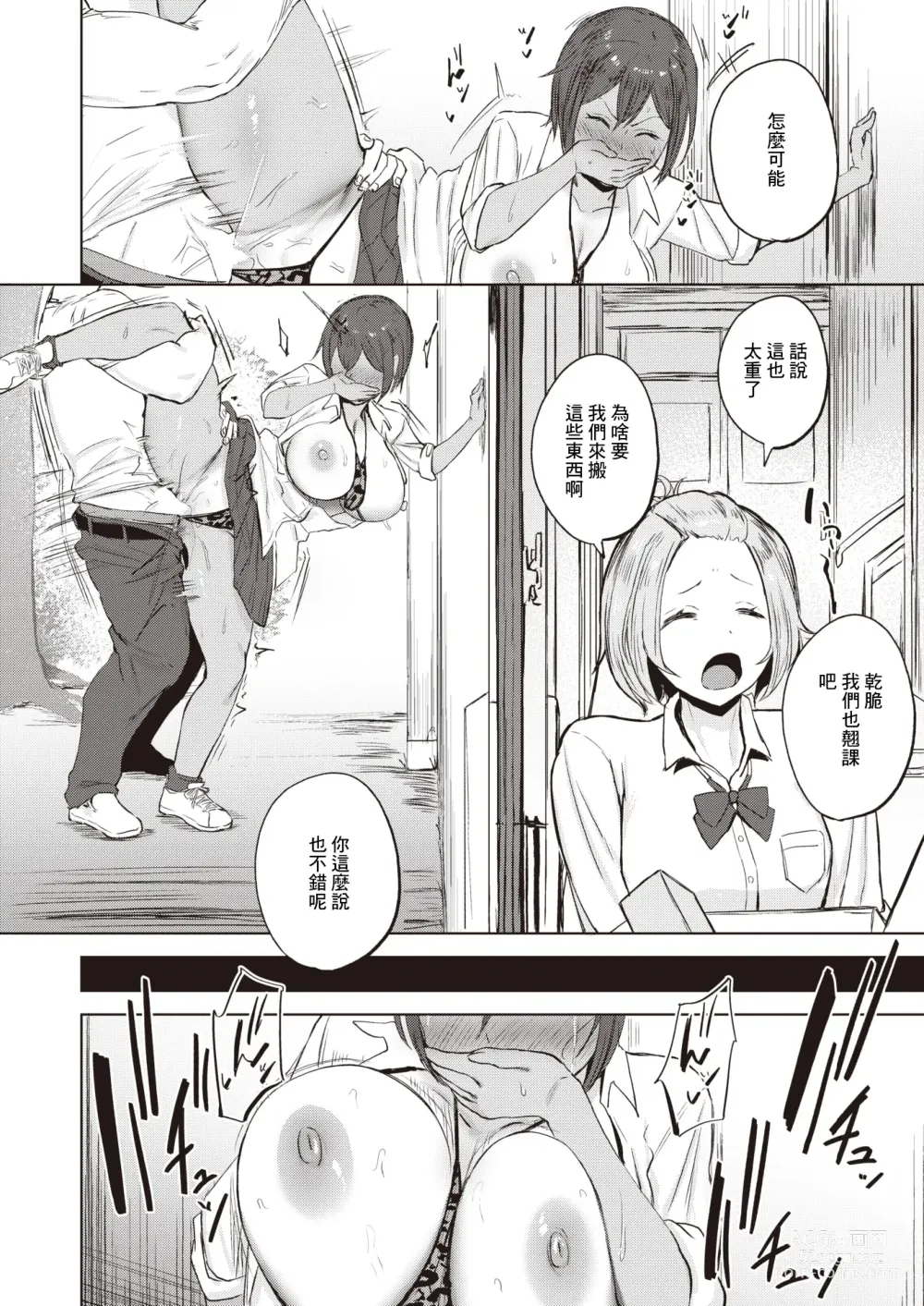 Page 25 of manga Kimochii  Koto  ni wa Sakaraenai - musclehead girl cant resist orgasm