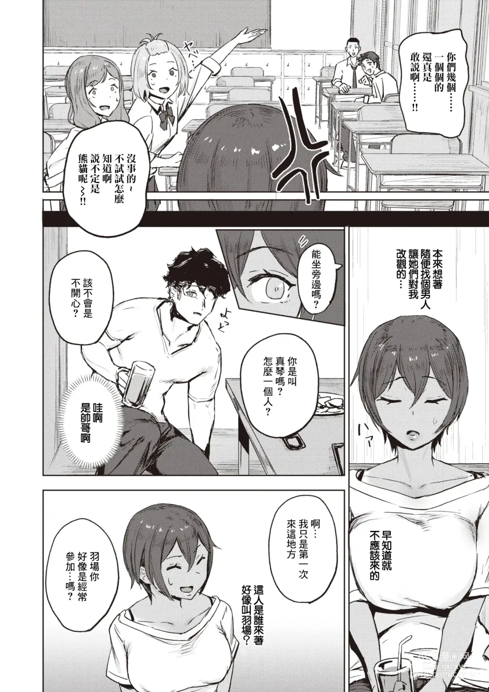 Page 5 of manga Kimochii  Koto  ni wa Sakaraenai - musclehead girl cant resist orgasm