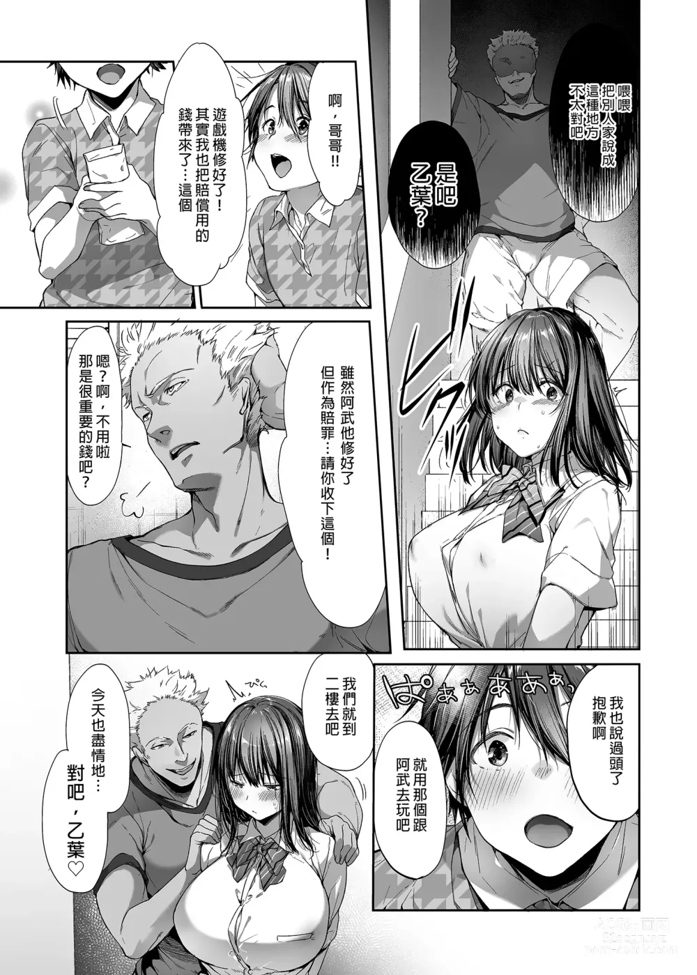 Page 38 of doujinshi 代替弟弟受罰的姊姊 (decensored)