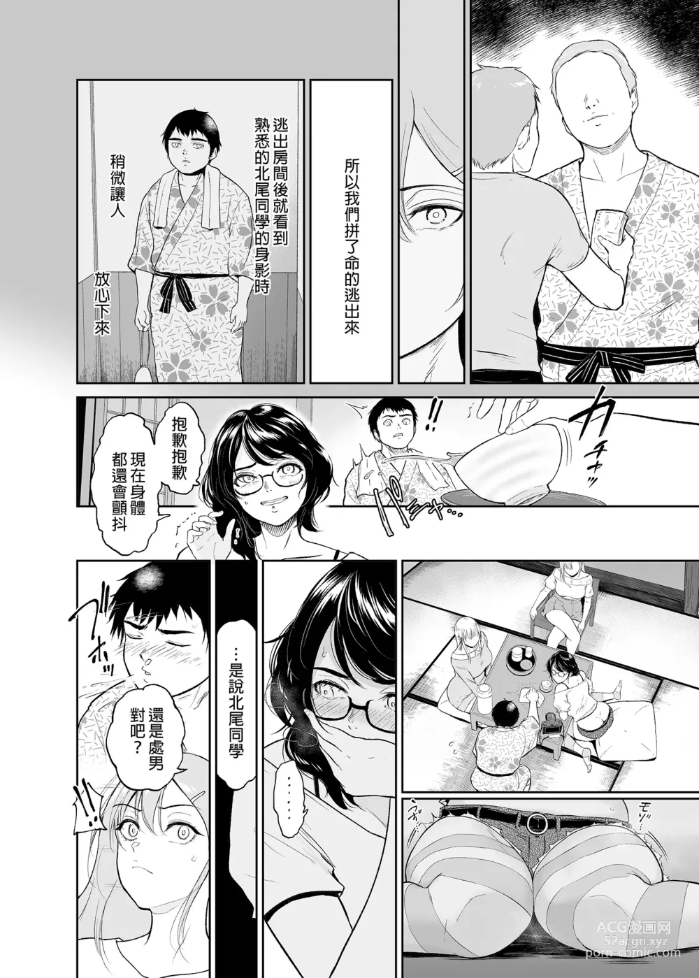Page 14 of doujinshi No Virgins Allowed - The Time a Creepy Otaku Like Me Helped the Class Gyarus Lose Their Virginity滿是處女的房間～宅宅的我與班上辣妹們交歡的故事 (decensored)