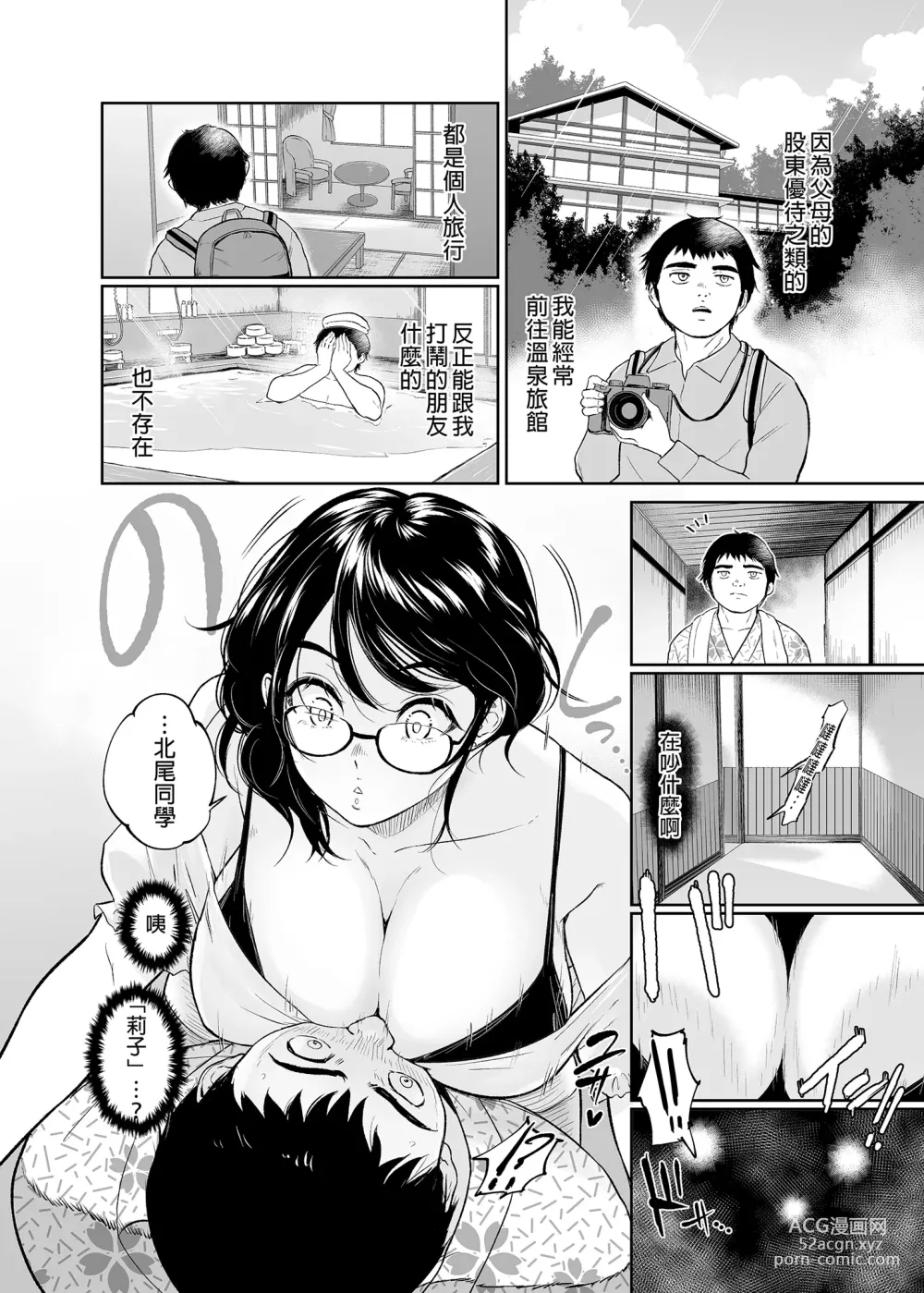 Page 6 of doujinshi No Virgins Allowed - The Time a Creepy Otaku Like Me Helped the Class Gyarus Lose Their Virginity滿是處女的房間～宅宅的我與班上辣妹們交歡的故事 (decensored)