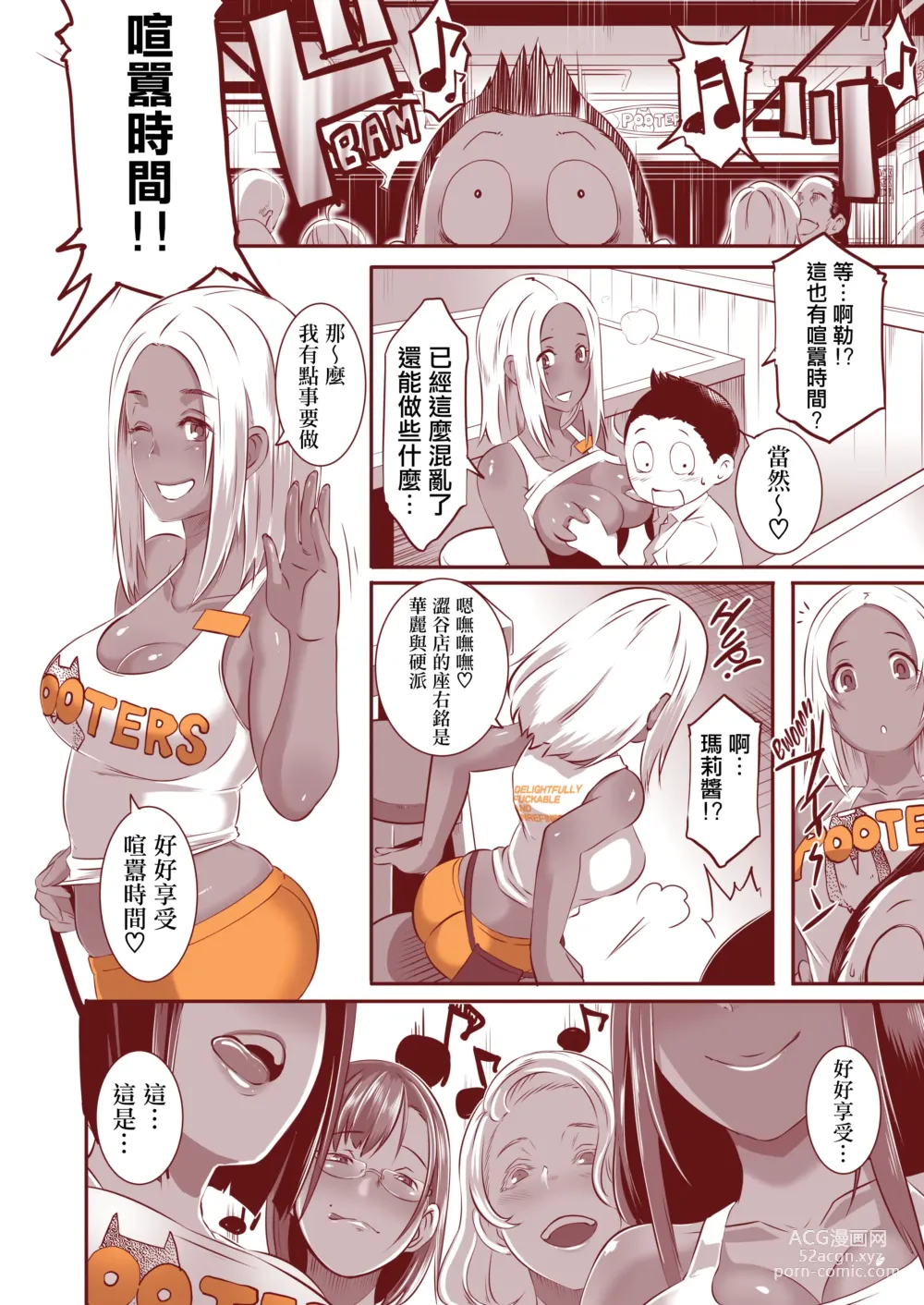 Page 116 of doujinshi D:edge download[EROQUIS! (ブッチャーU)] DELIGHTFULLY FUCKABLE AND UNREFINED!!