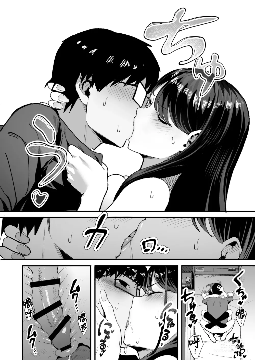 Page 22 of doujinshi 入り浸りギャルにま〇こ使わせて貰う話2