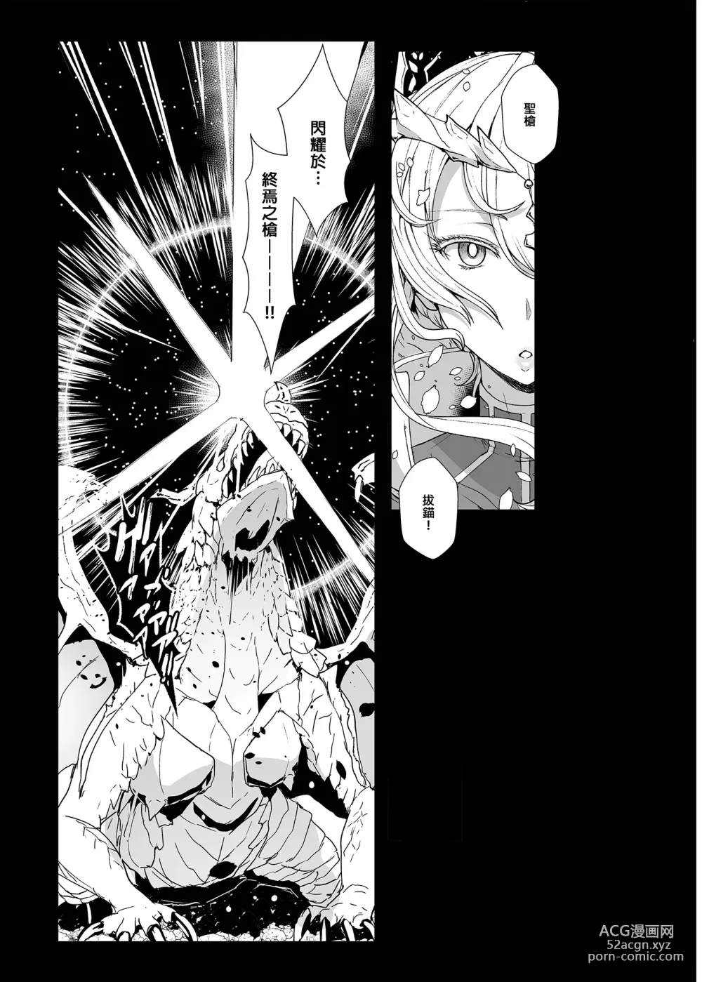 Page 3 of doujinshi 悶騷乳上濃厚交尾 (decensored)