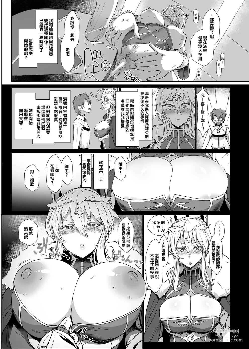 Page 6 of doujinshi 悶騷乳上濃厚交尾 (decensored)