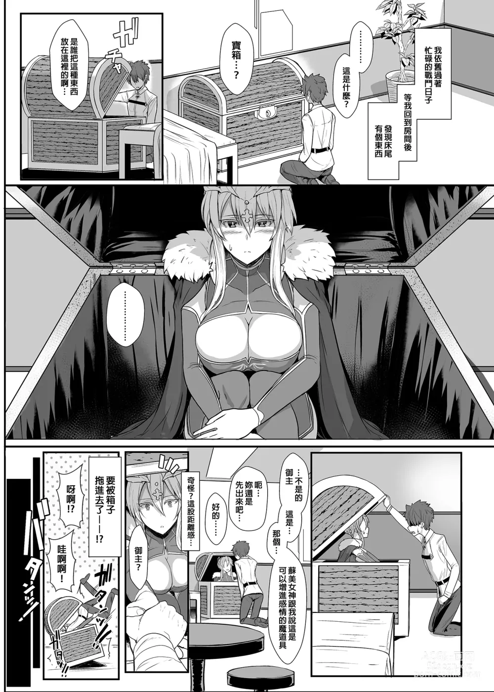 Page 4 of doujinshi 悶騷乳上甜蜜交尾 (decensored)