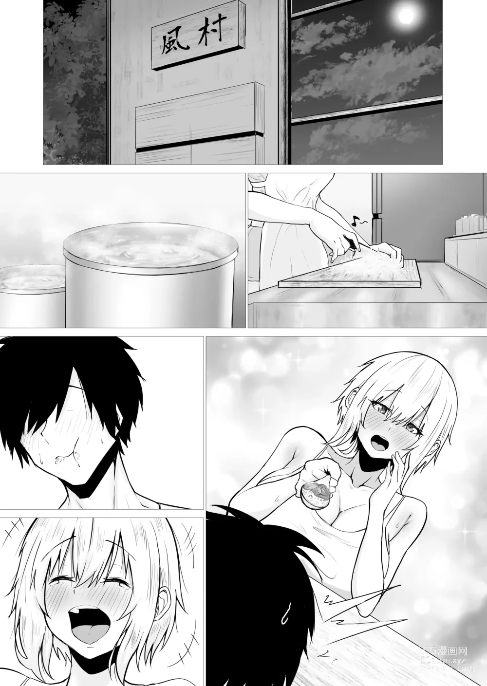 Page 11 of doujinshi Kimi no nikukan