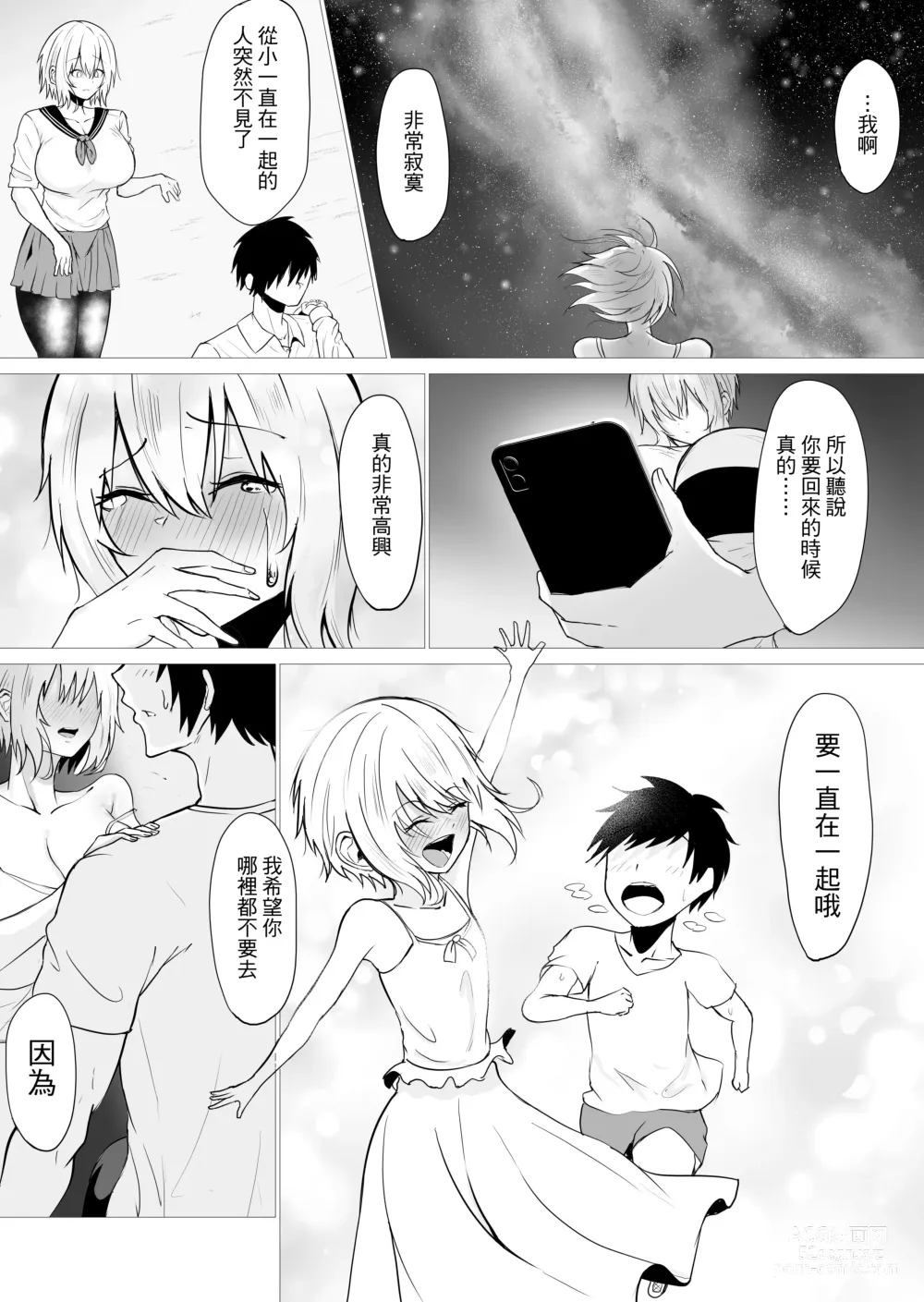 Page 13 of doujinshi Kimi no nikukan