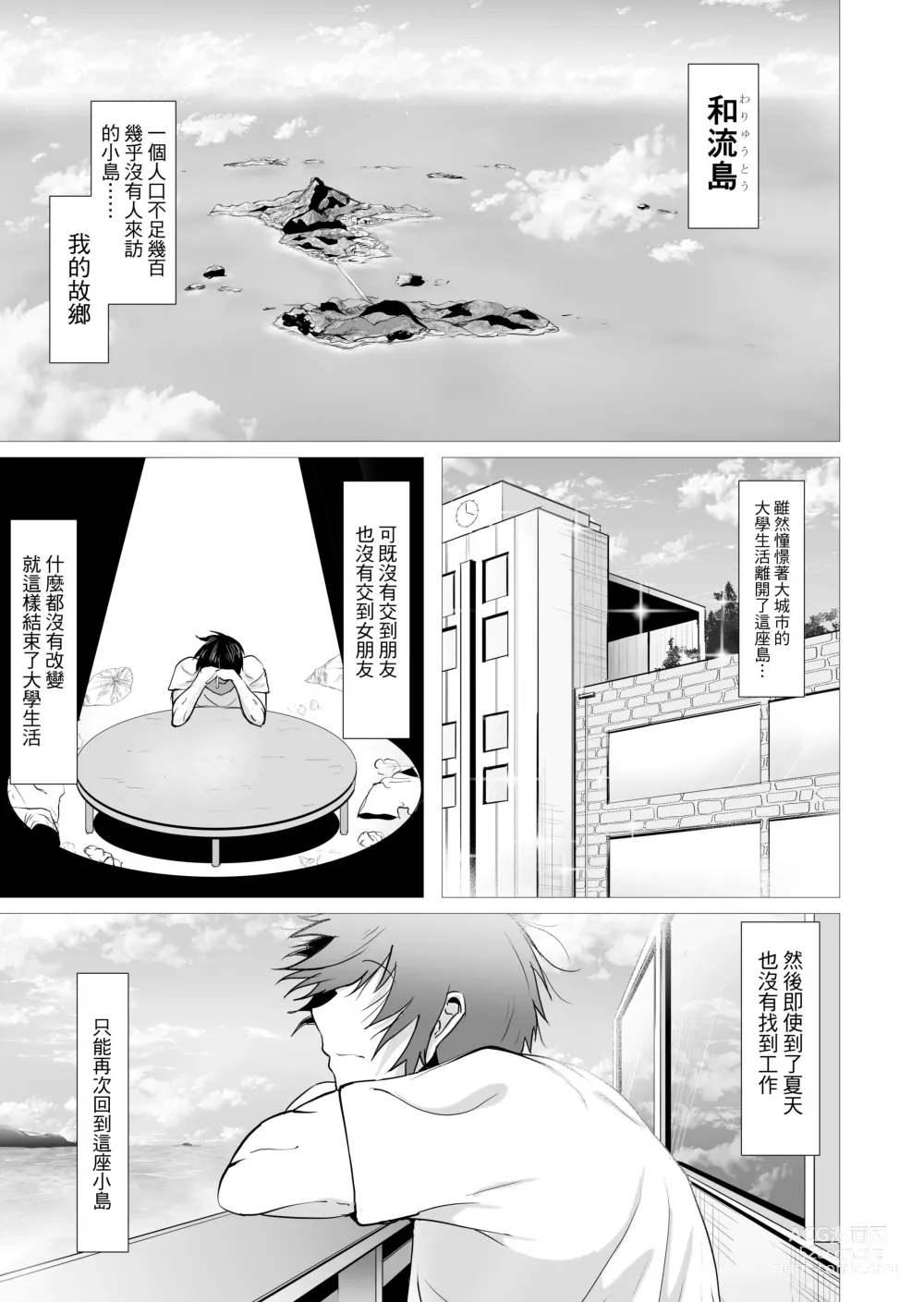 Page 5 of doujinshi Kimi no nikukan